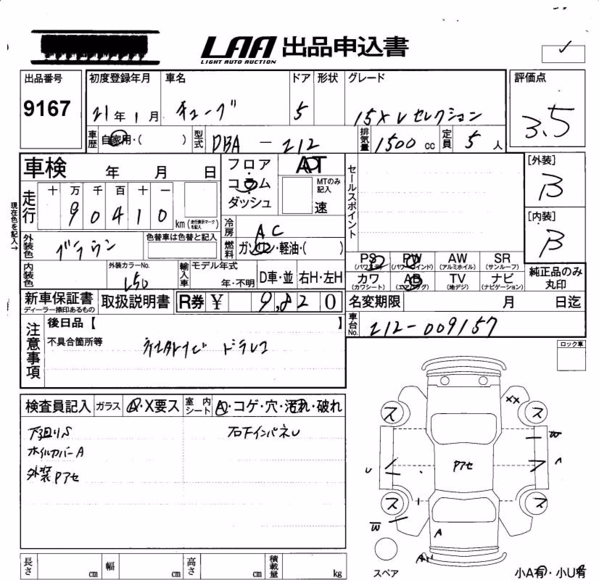 NISSAN CUBE