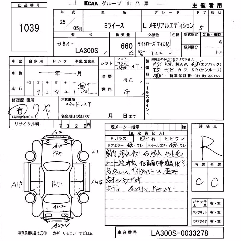 DAIHATSU MIRA E:S