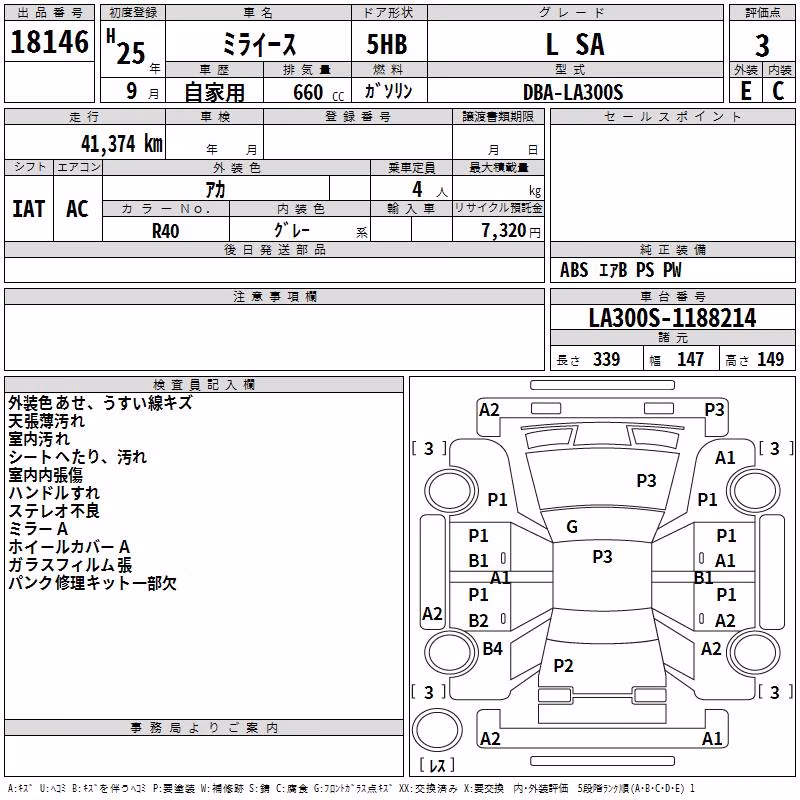 DAIHATSU MIRA E:S