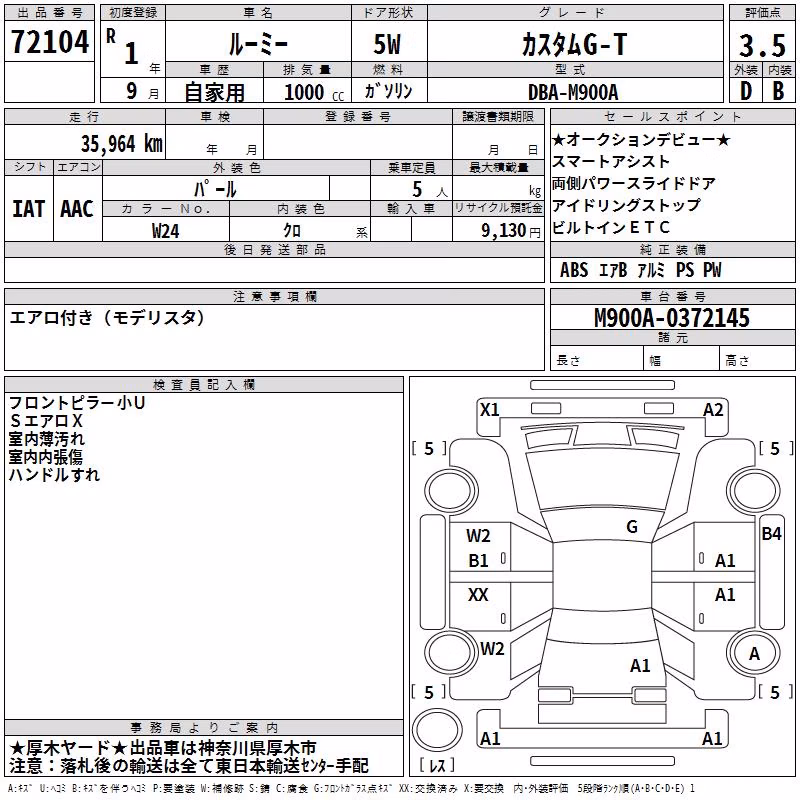 TOYOTA ROOMY
