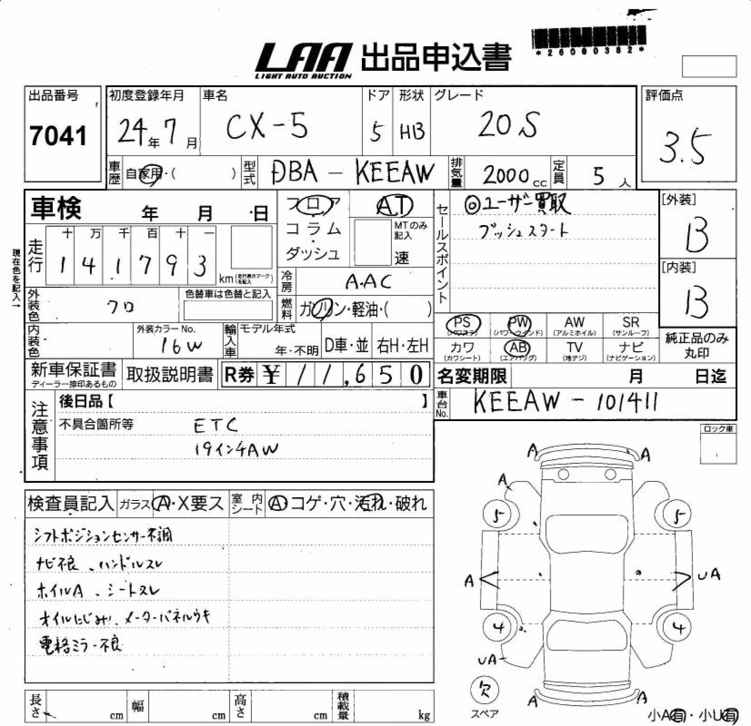 MAZDA CX-5
