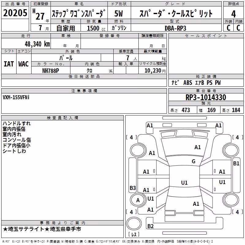 HONDA STEPWGN