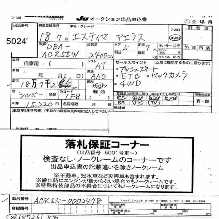 TOYOTA ESTIMA