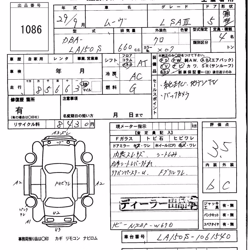 DAIHATSU MOVE