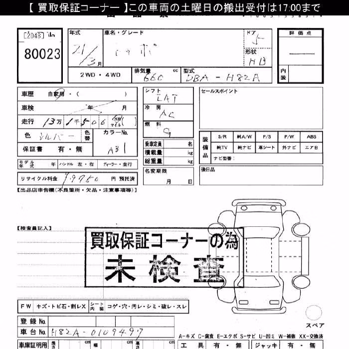 MITSUBISHI TOPPO