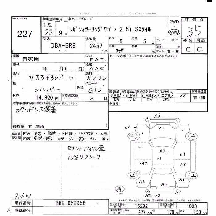SUBARU LEGACY