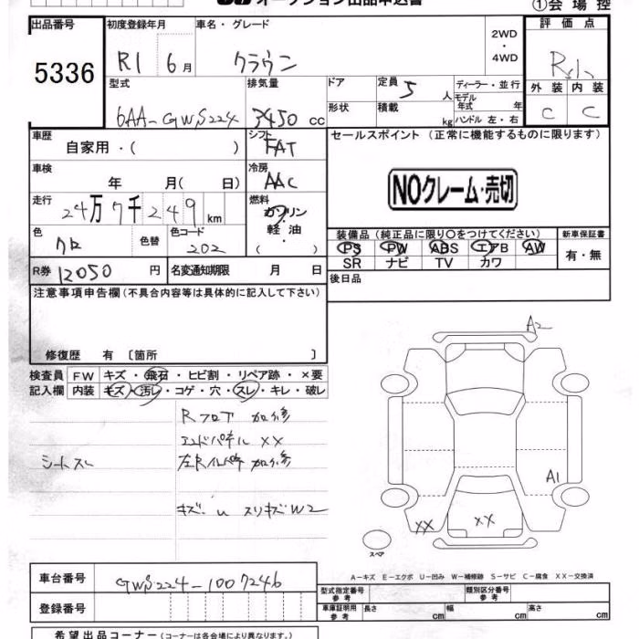 TOYOTA CROWN