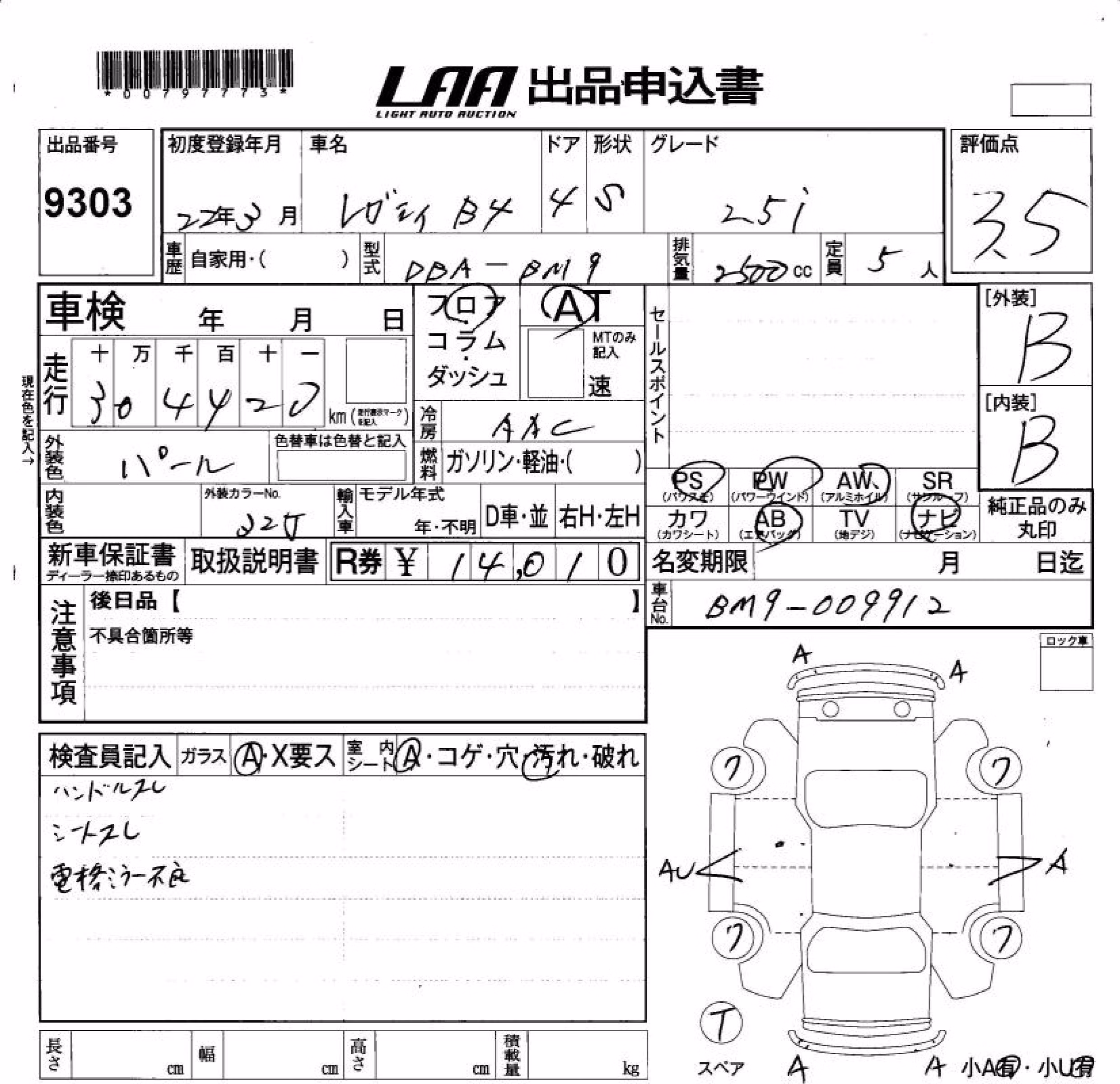 SUBARU LEGACY B4