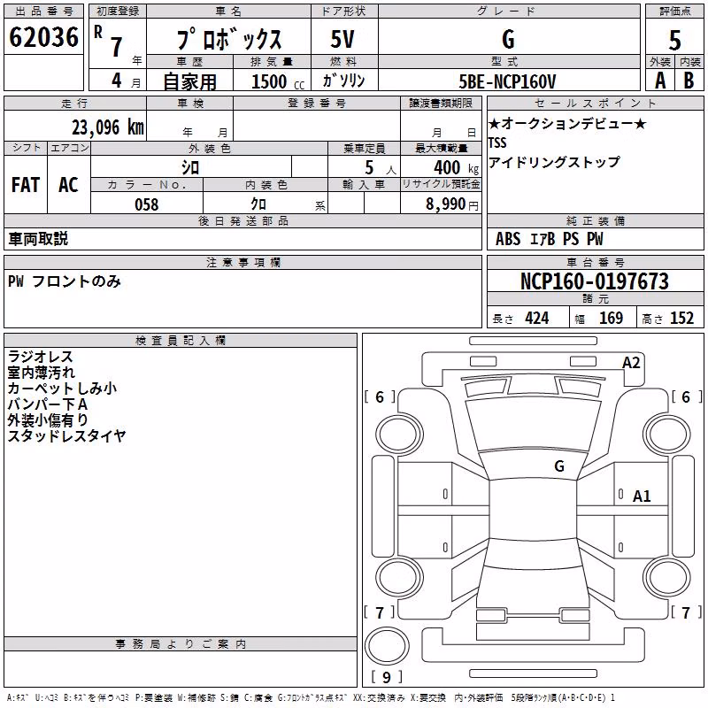 TOYOTA PROBOX