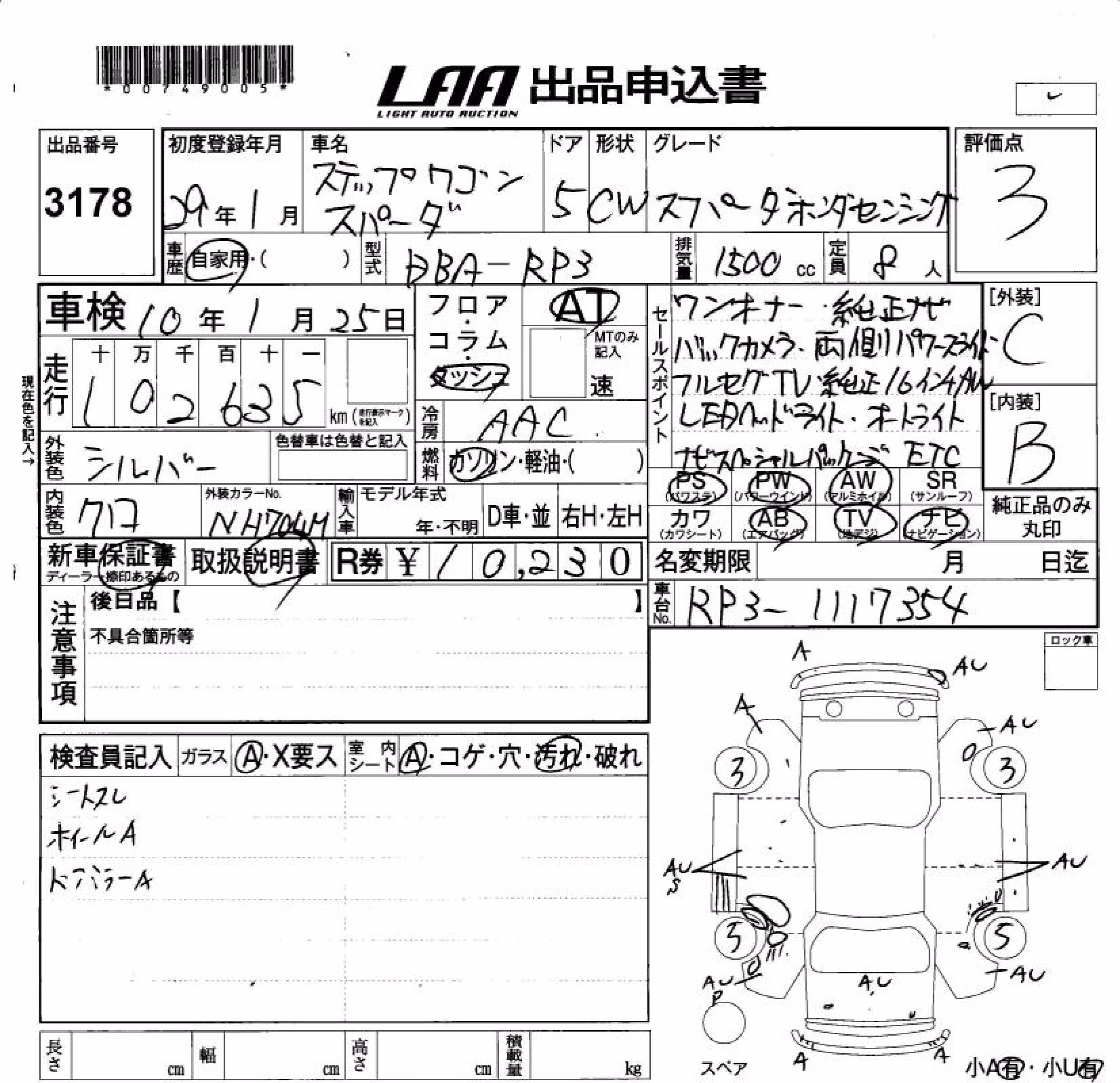 HONDA STEPWGN