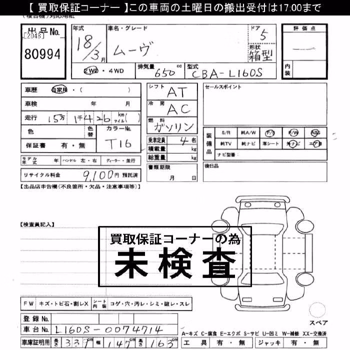 DAIHATSU MOVE