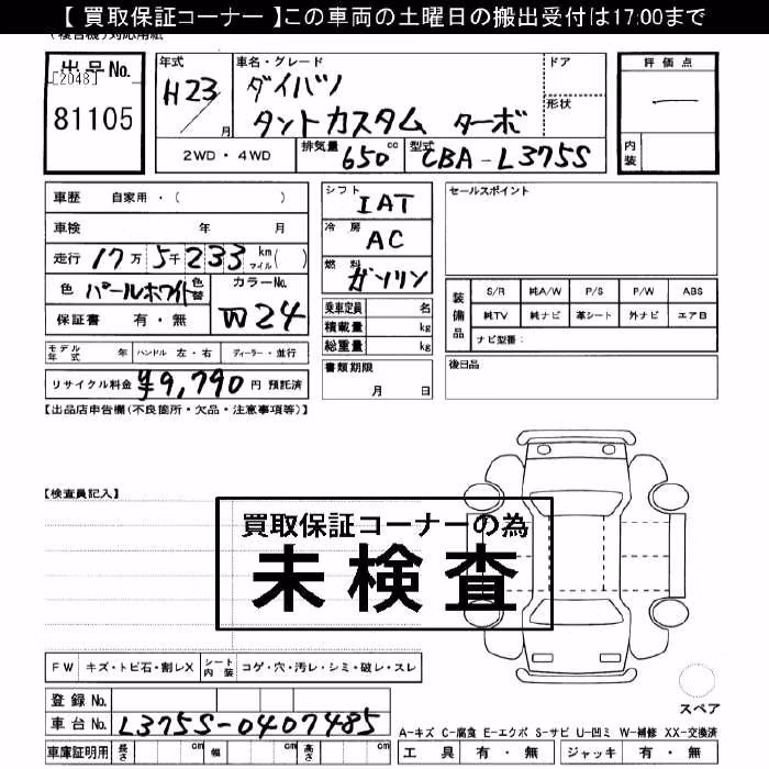 DAIHATSU TANTO
