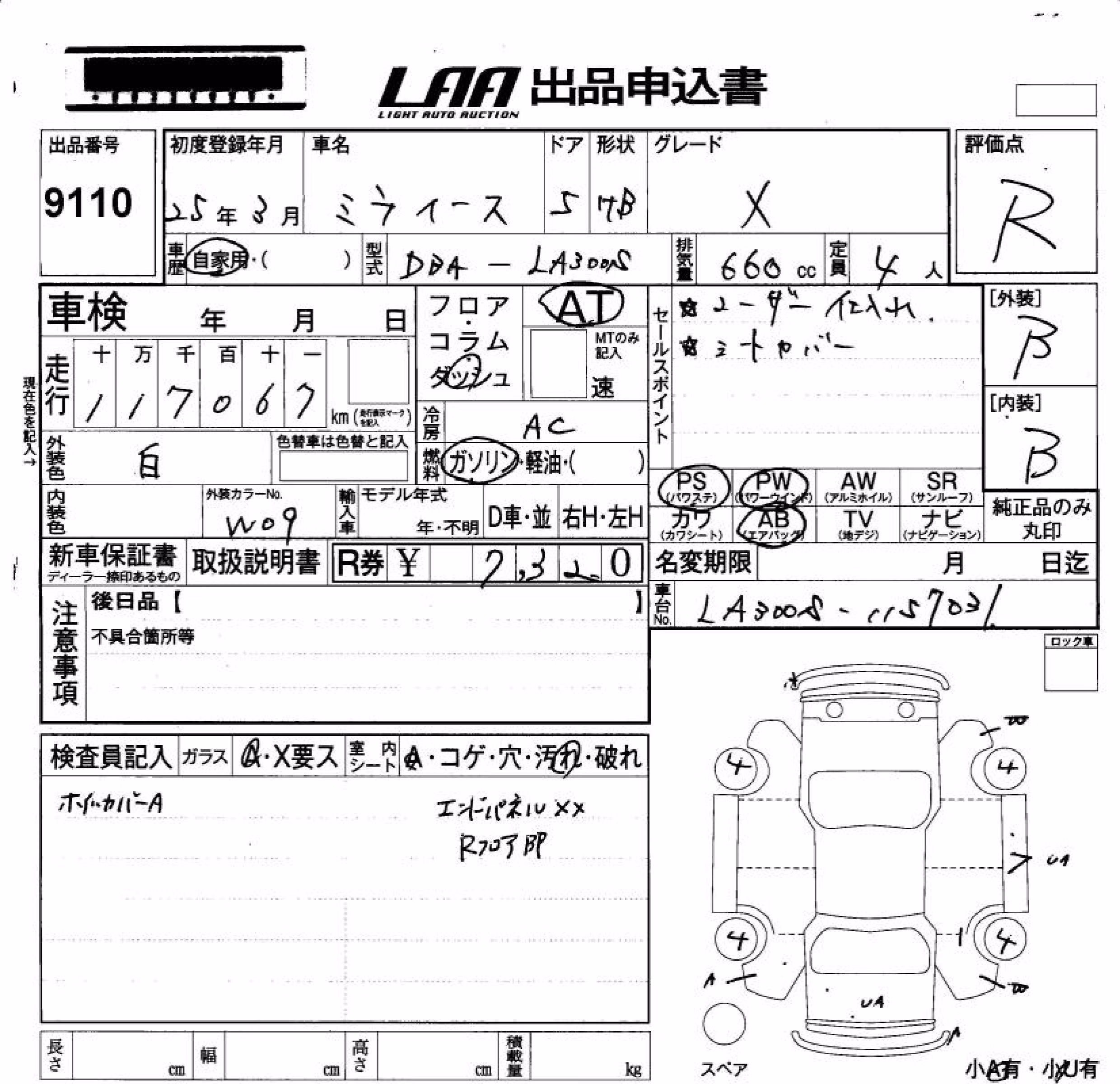 DAIHATSU MIRA E:S