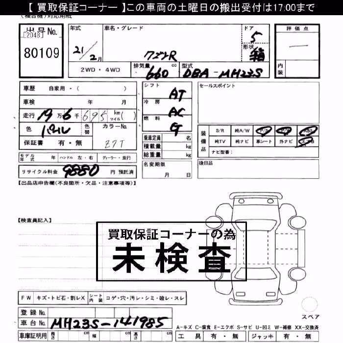 SUZUKI WAGON R