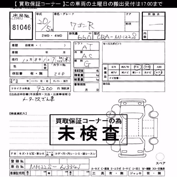 SUZUKI WAGON R