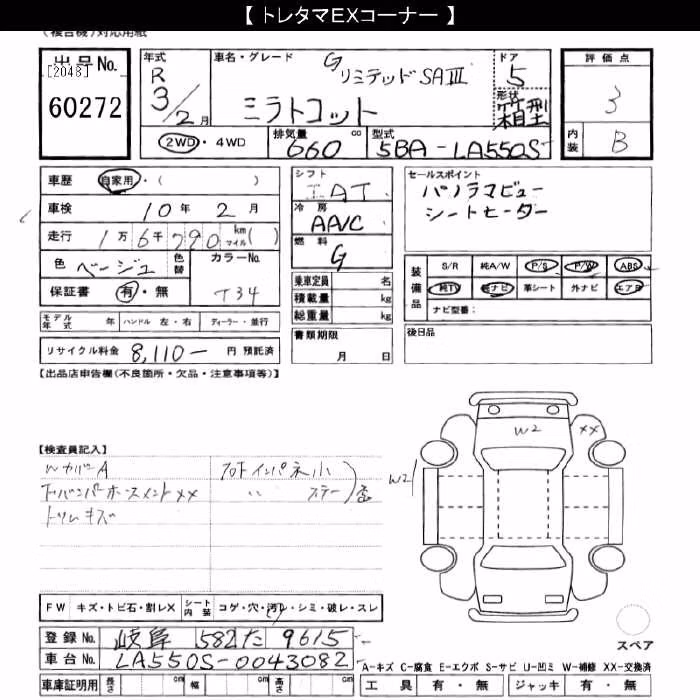 DAIHATSU MIRA TOCOT
