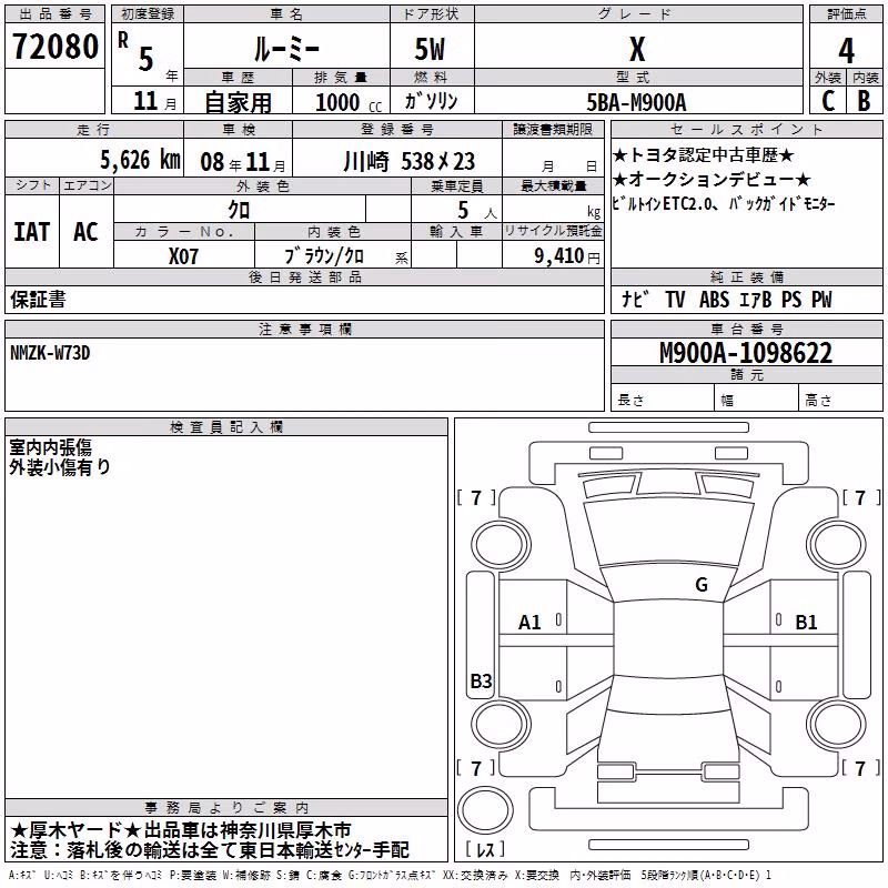 TOYOTA ROOMY