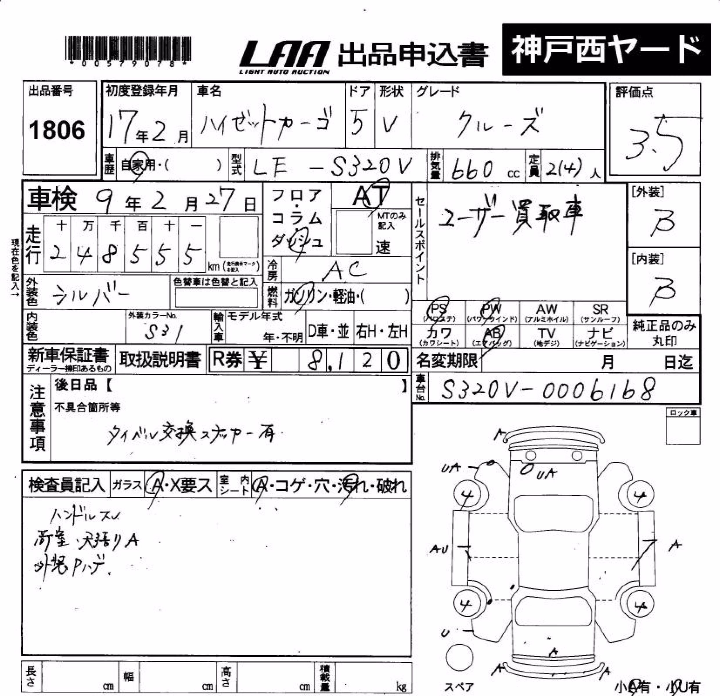 DAIHATSU HIJET
