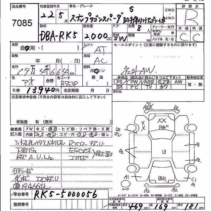 HONDA STEPWGN