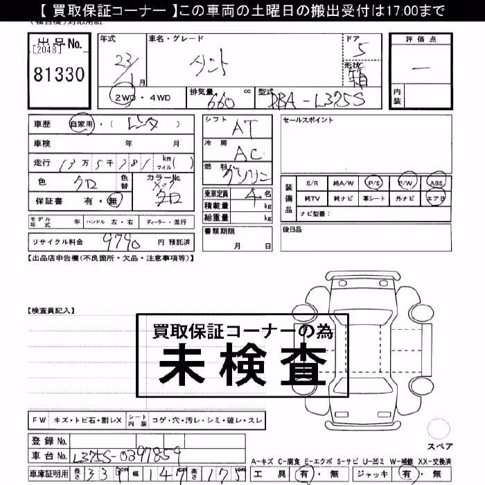 DAIHATSU TANTO