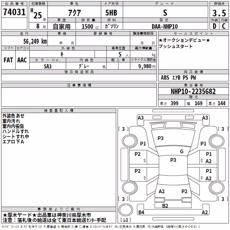 TOYOTA AQUA