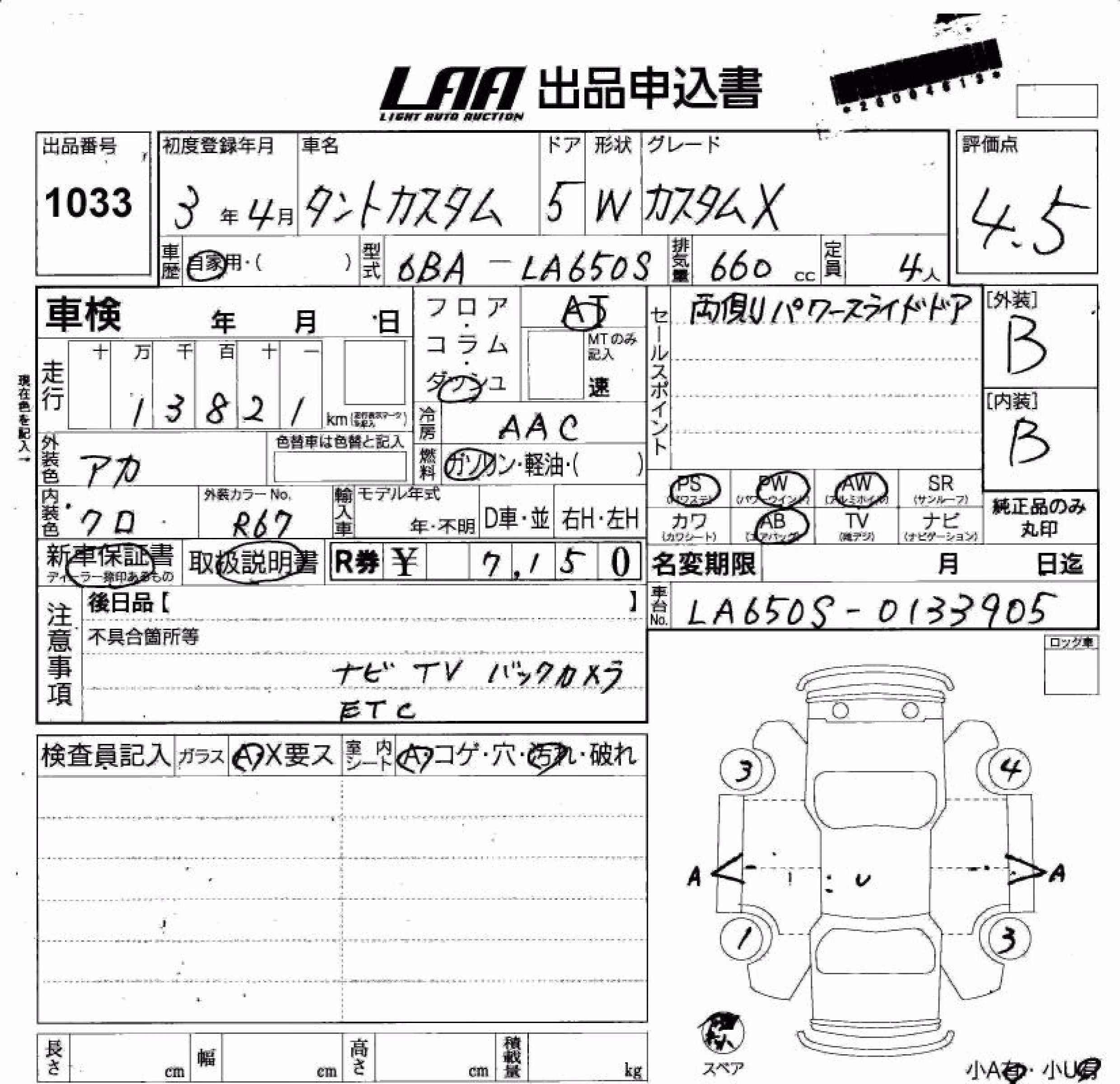 DAIHATSU TANTO