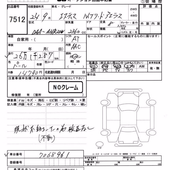 TOYOTA ESTIMA