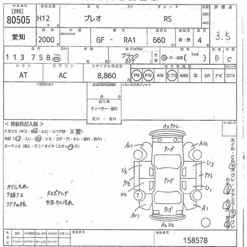 SUBARU PLEO