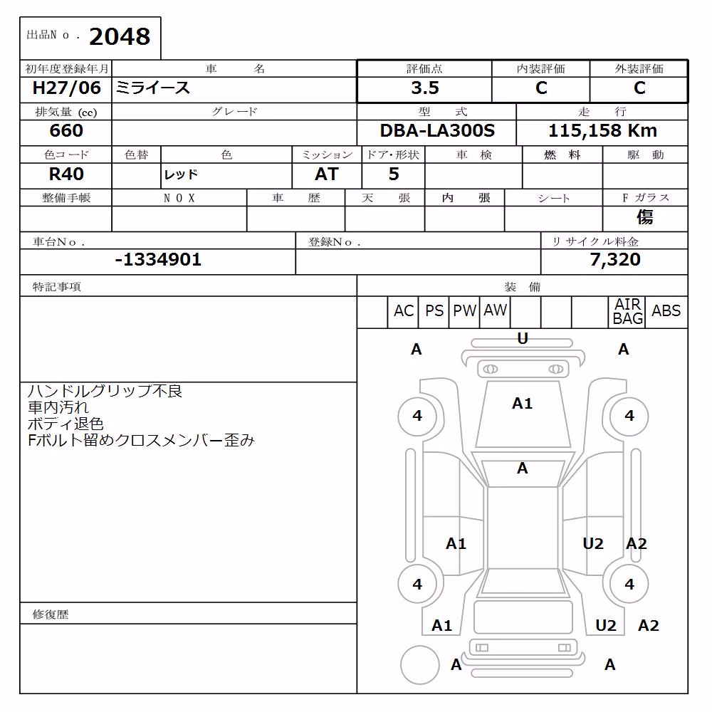 DAIHATSU MIRA E:S