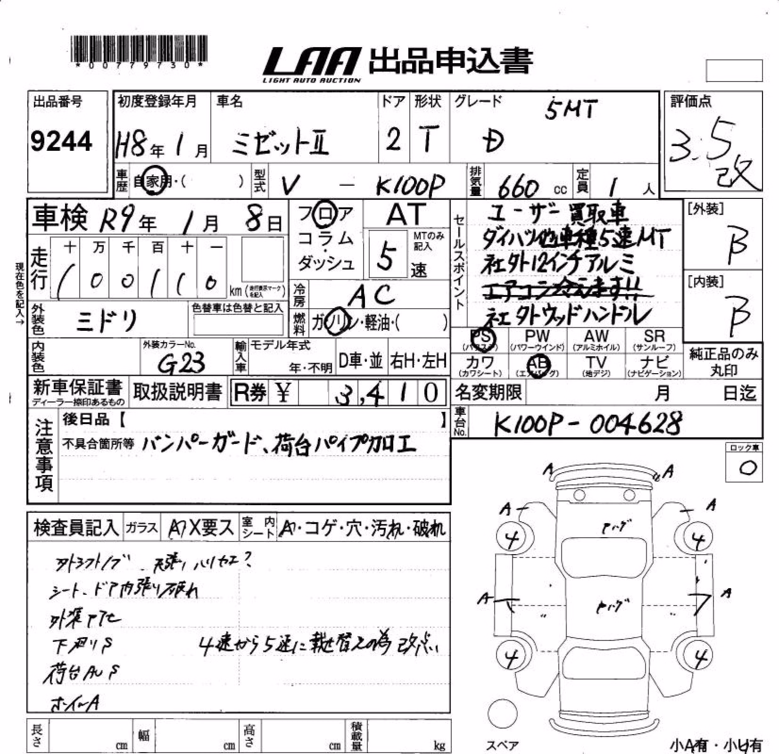 DAIHATSU MIDGET II