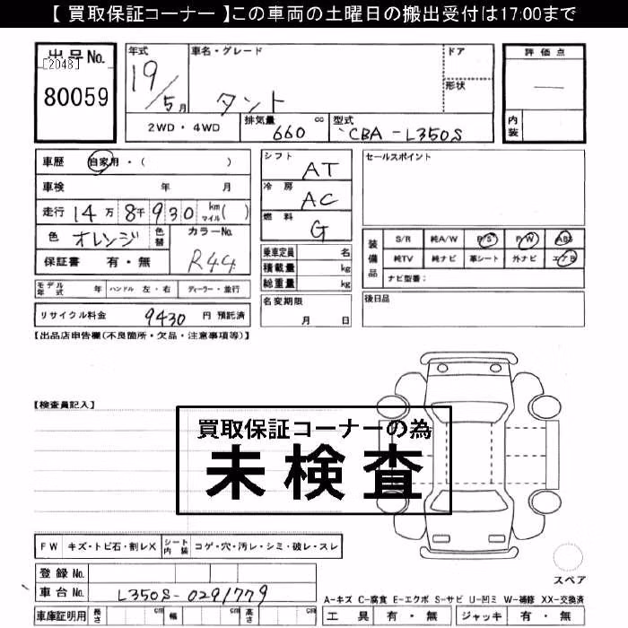 DAIHATSU TANTO