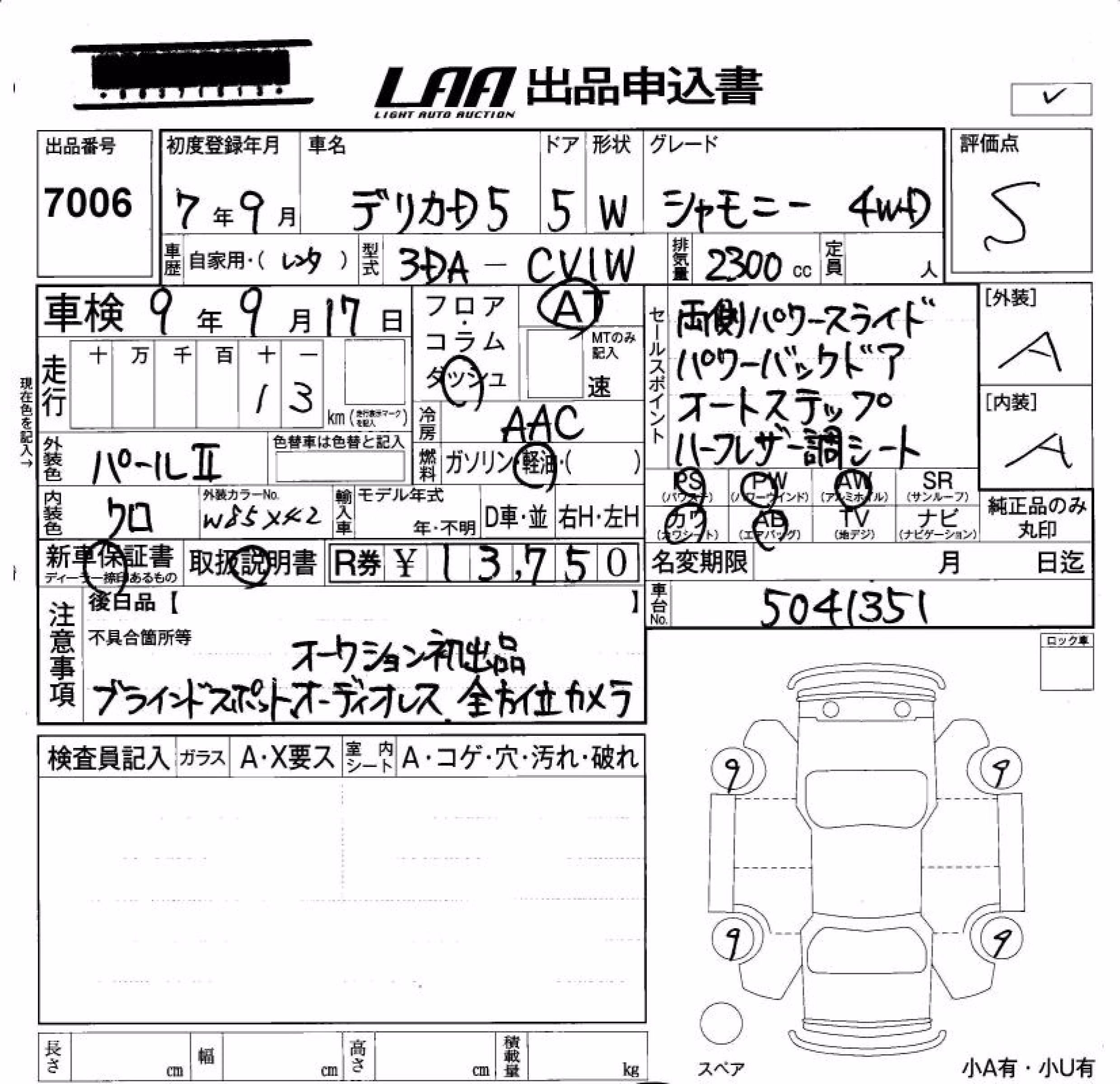 MITSUBISHI DELICA D:5