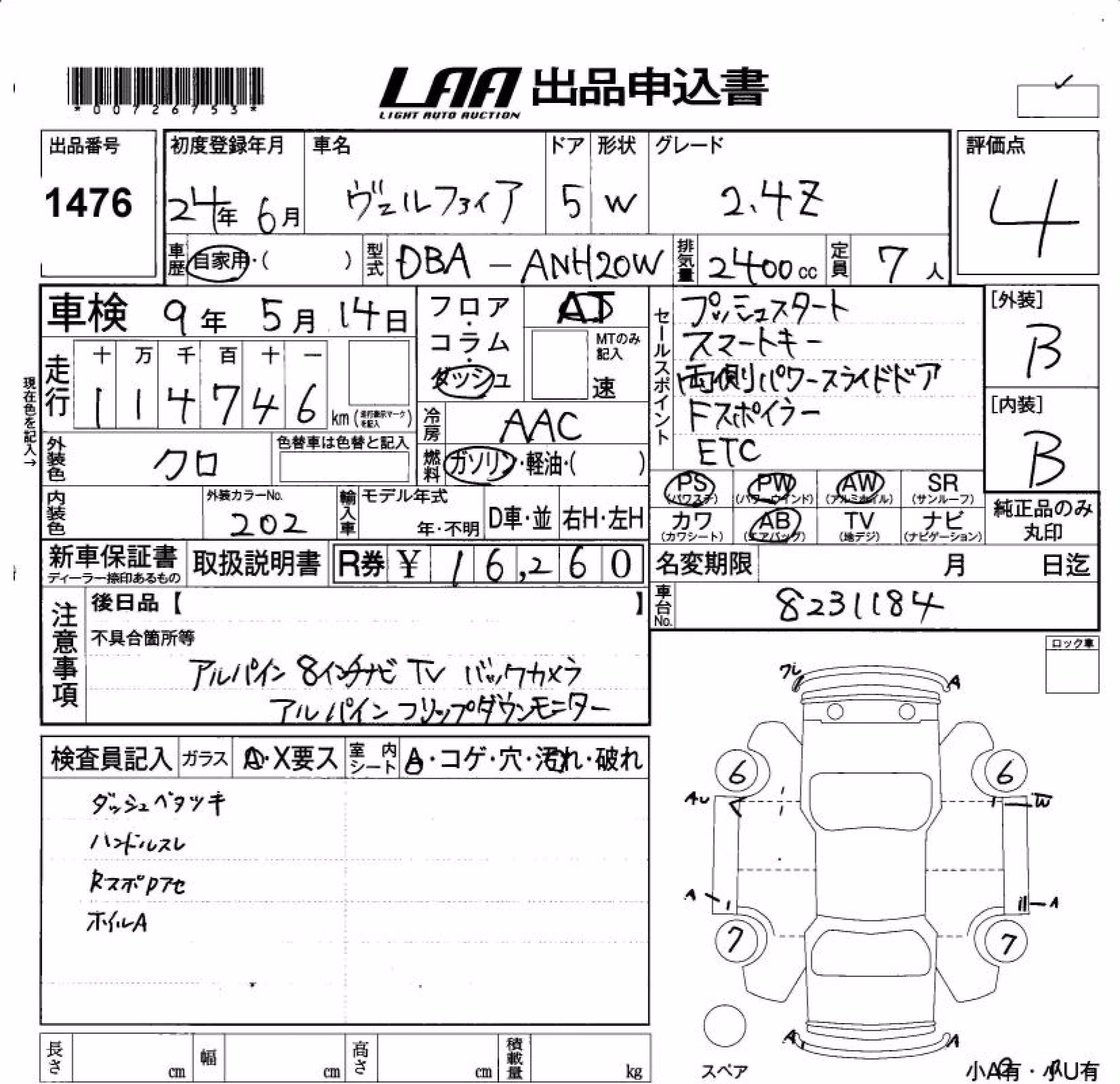 TOYOTA VELLFIRE