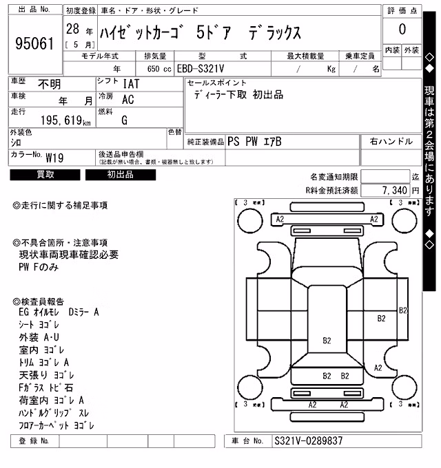 DAIHATSU HIJET
