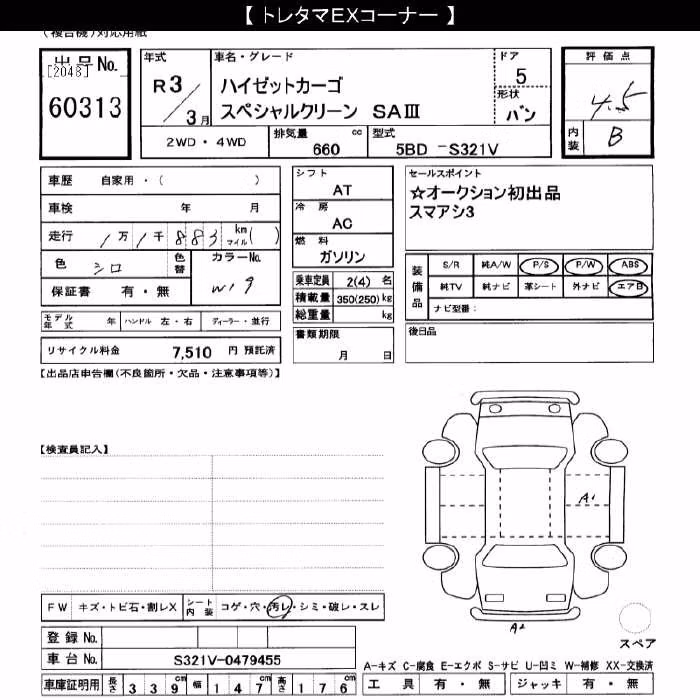 DAIHATSU HIJET
