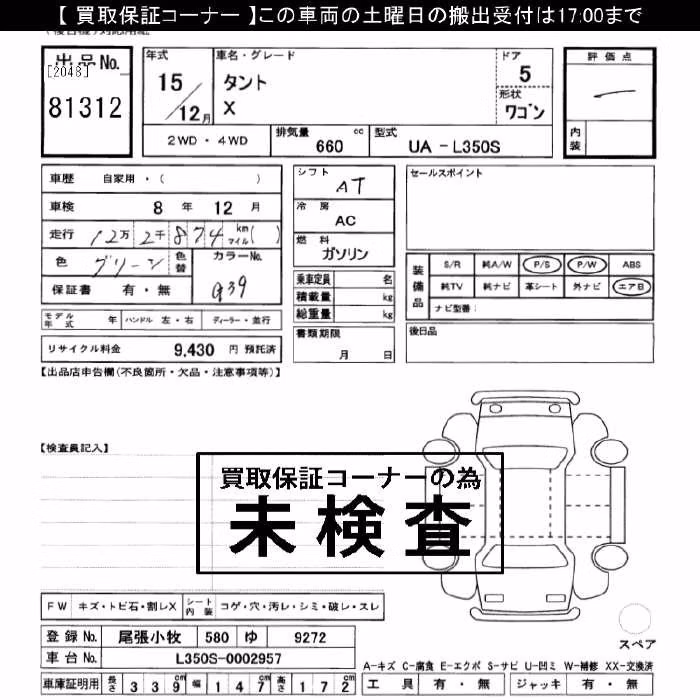 DAIHATSU TANTO