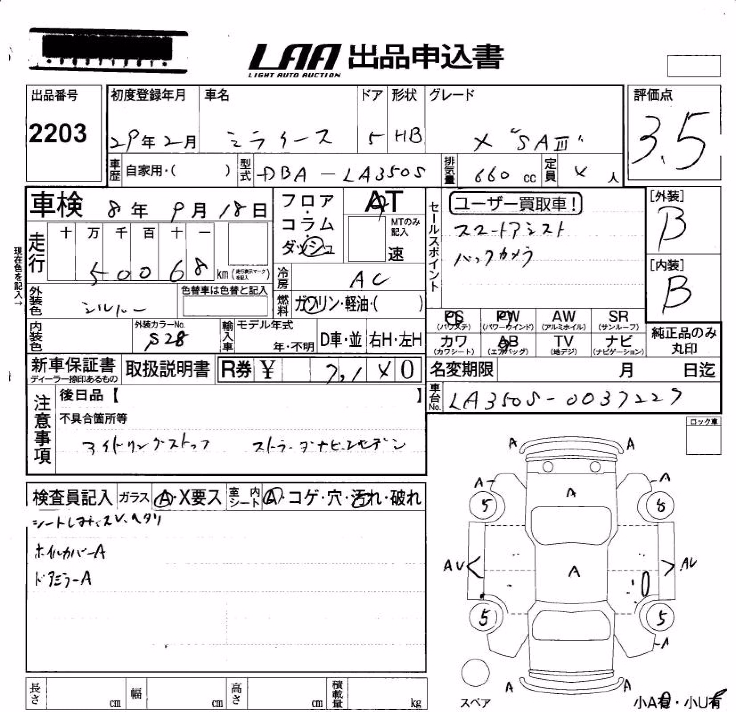 DAIHATSU MIRA E:S
