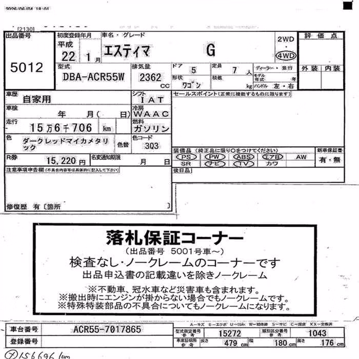 TOYOTA ESTIMA
