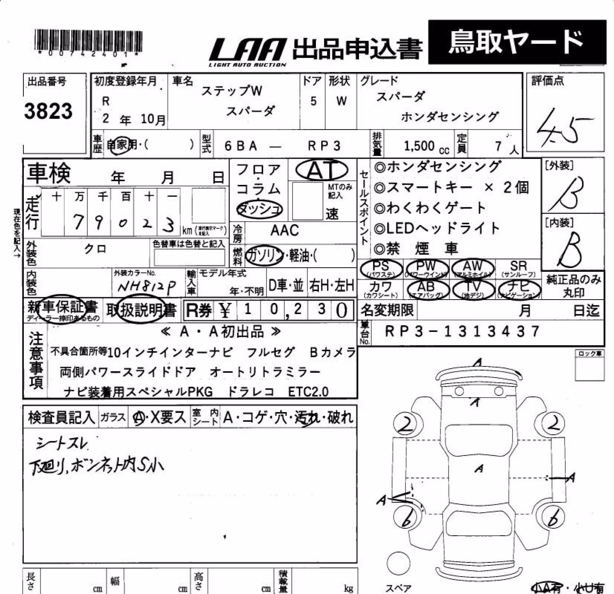 HONDA STEPWGN