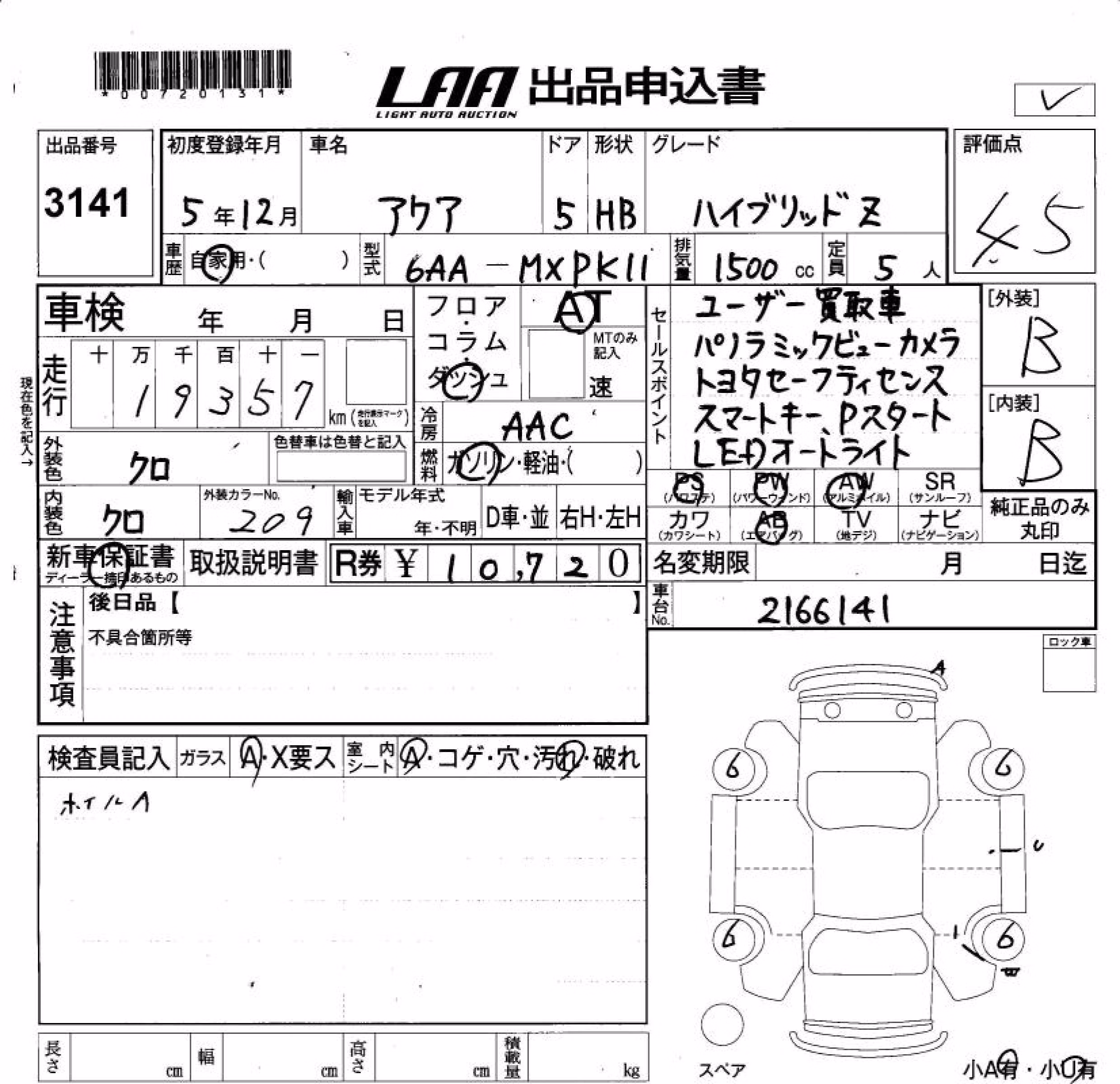 TOYOTA AQUA