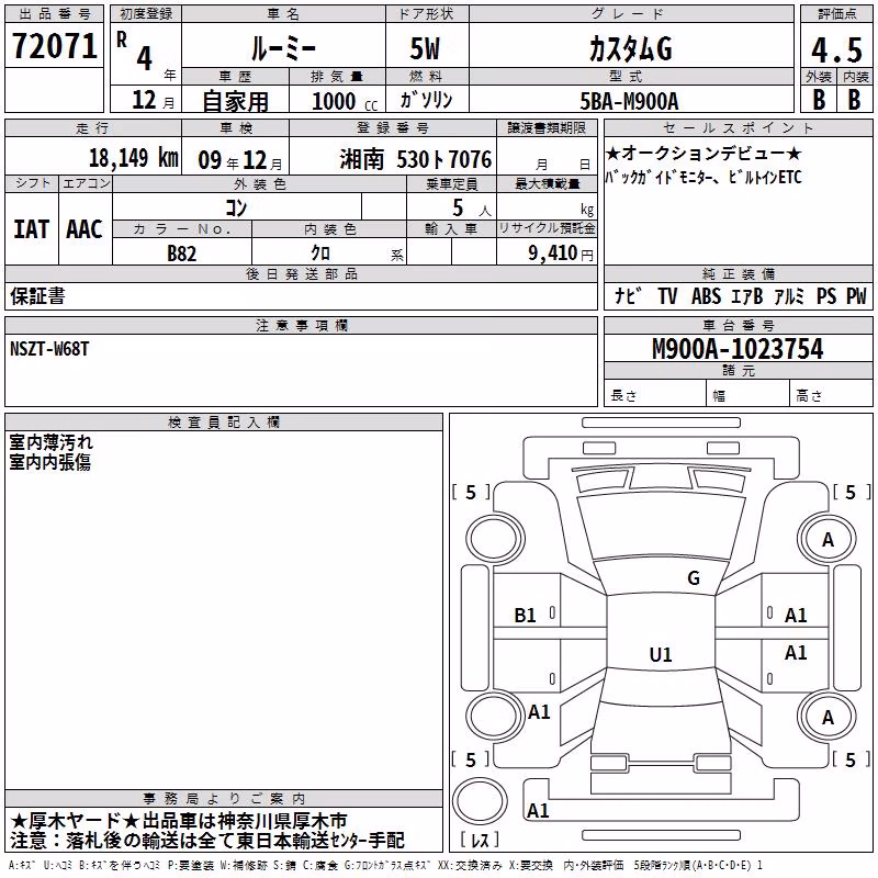 TOYOTA ROOMY
