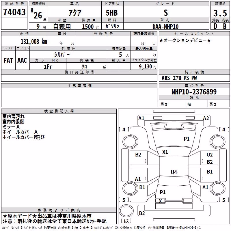TOYOTA AQUA
