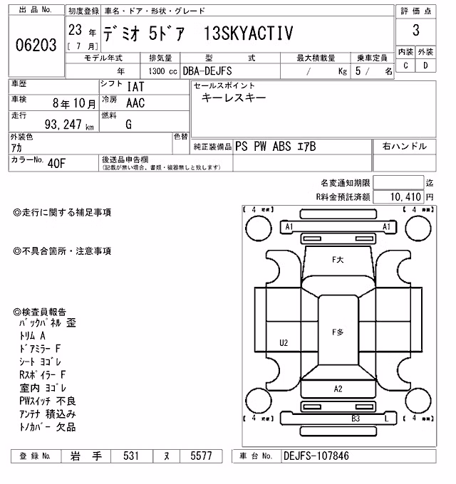 MAZDA DEMIO
