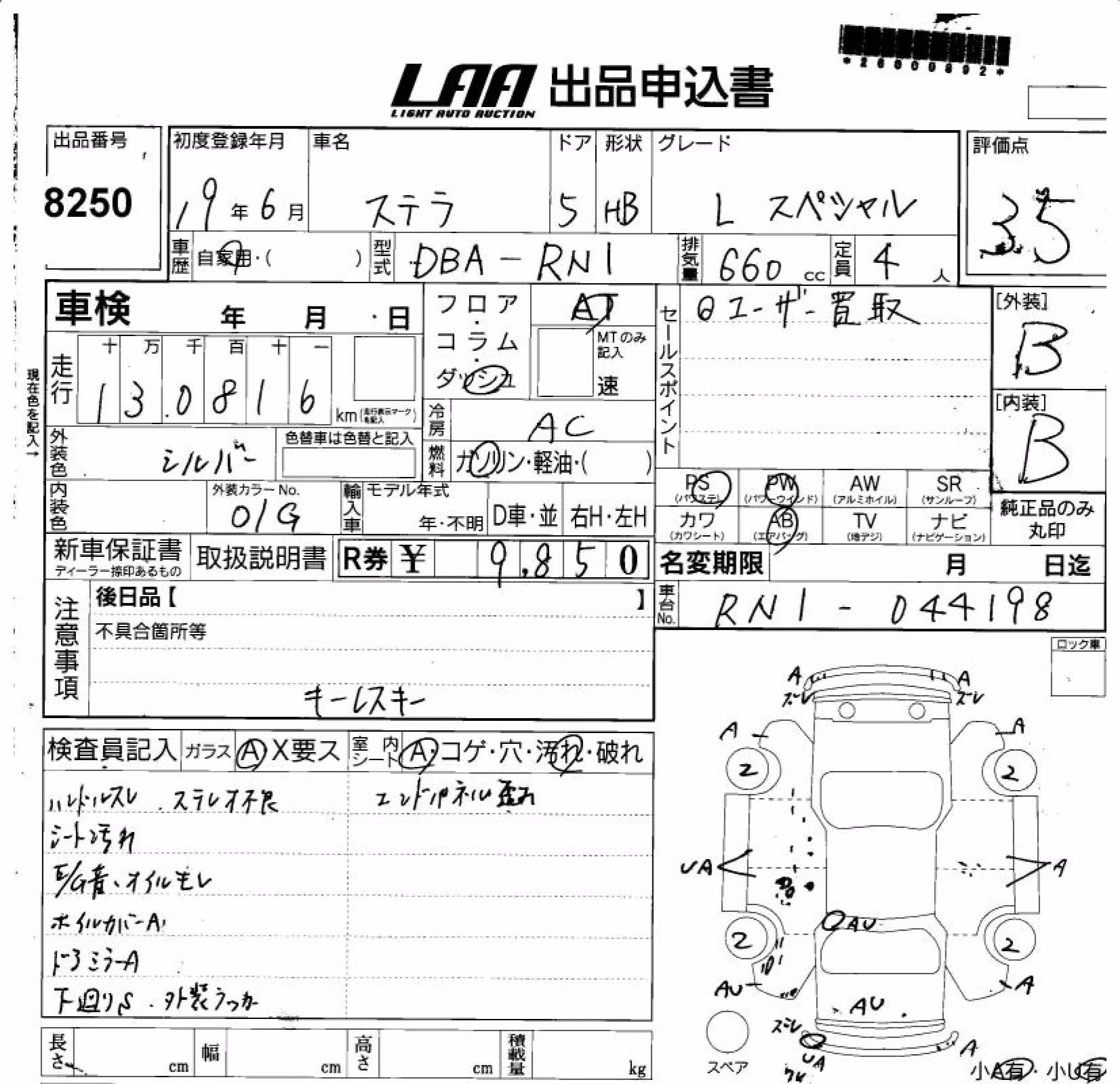 SUBARU STELLA