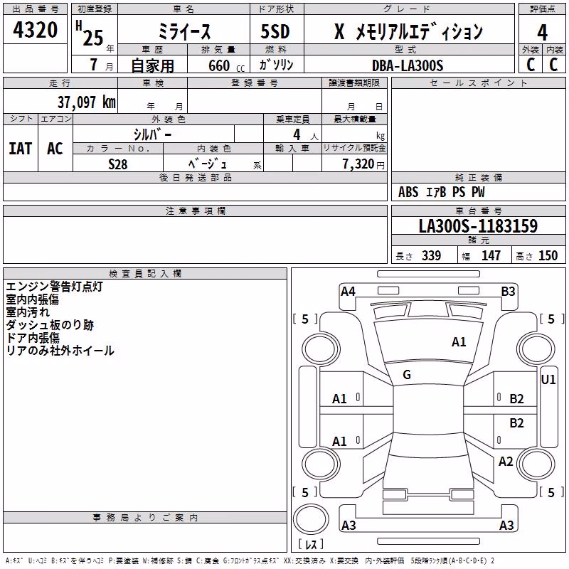 DAIHATSU MIRA E:S