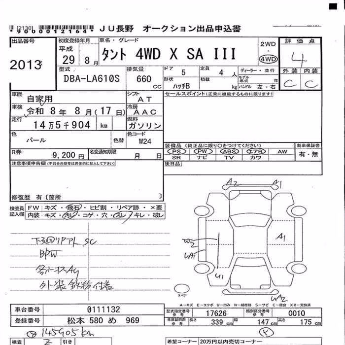 DAIHATSU TANTO