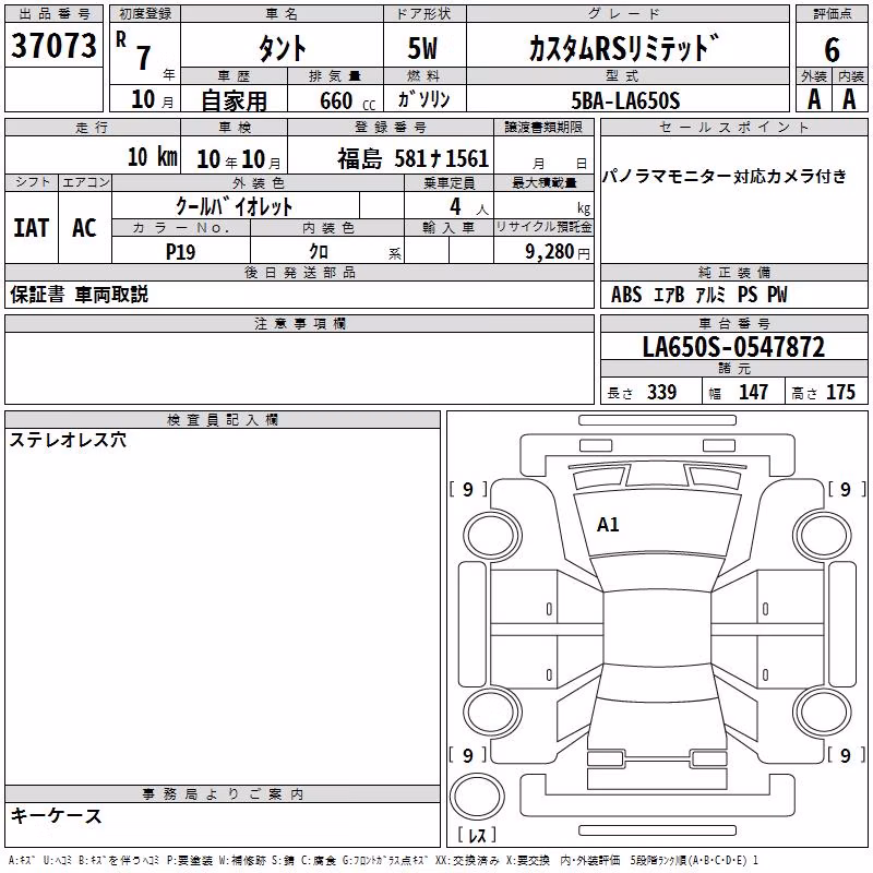 DAIHATSU TANTO