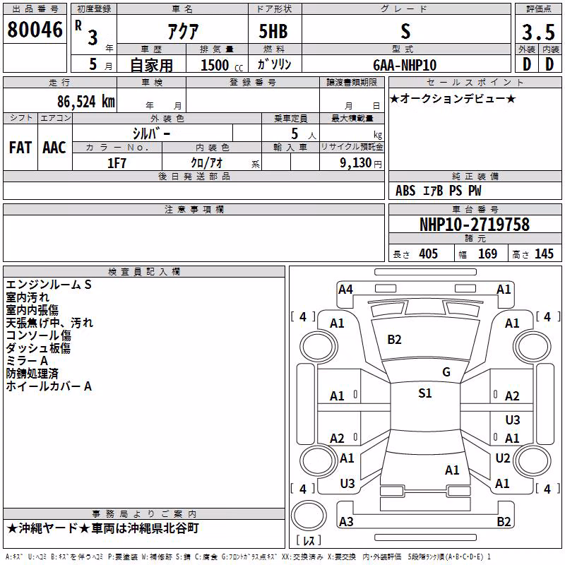 TOYOTA AQUA