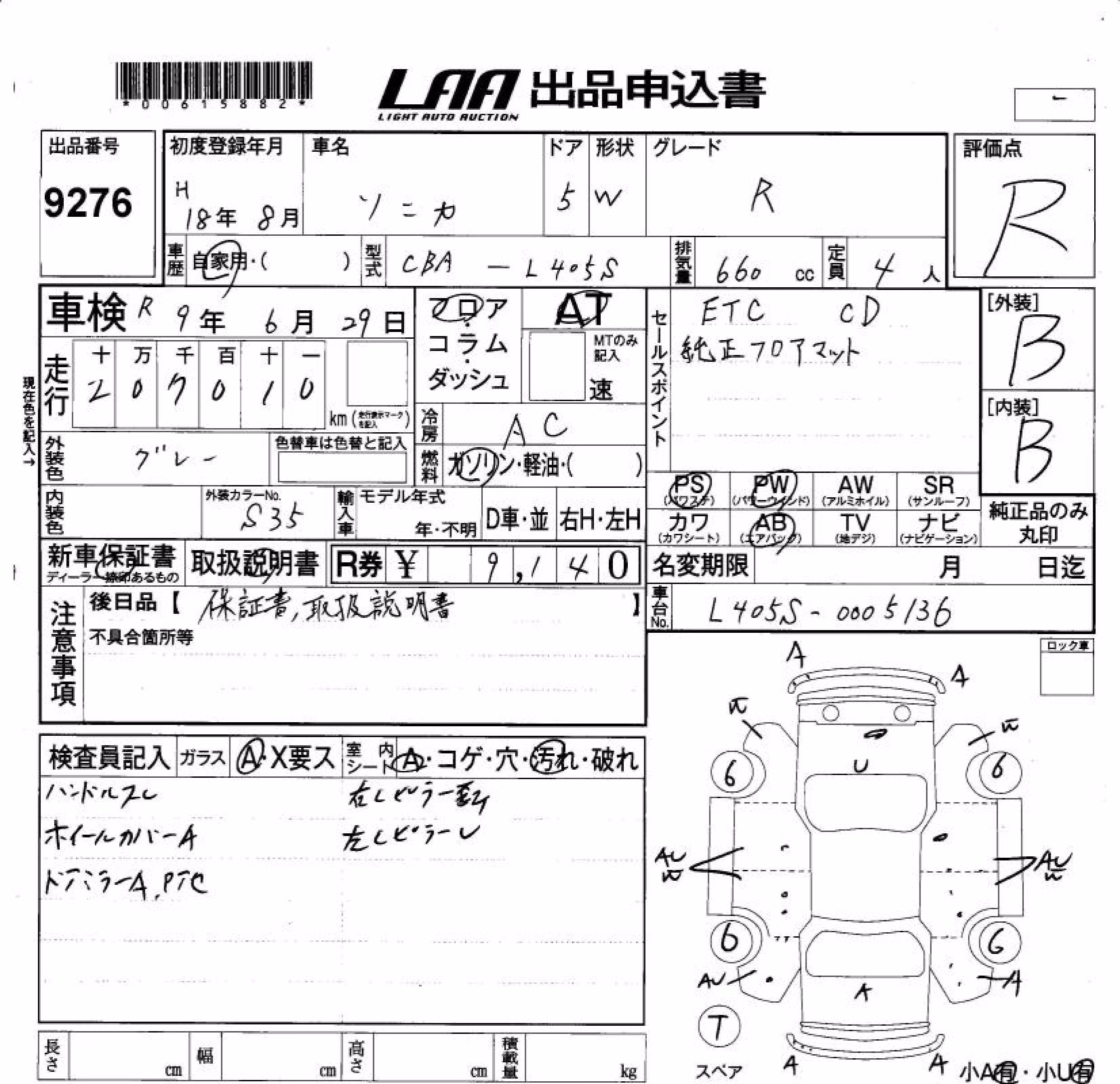 DAIHATSU SONICA