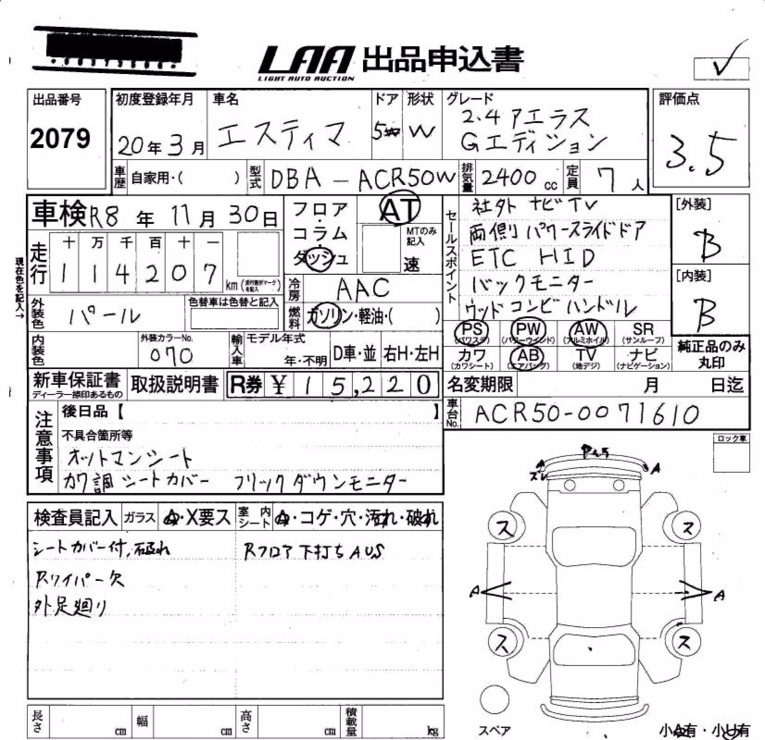 TOYOTA ESTIMA